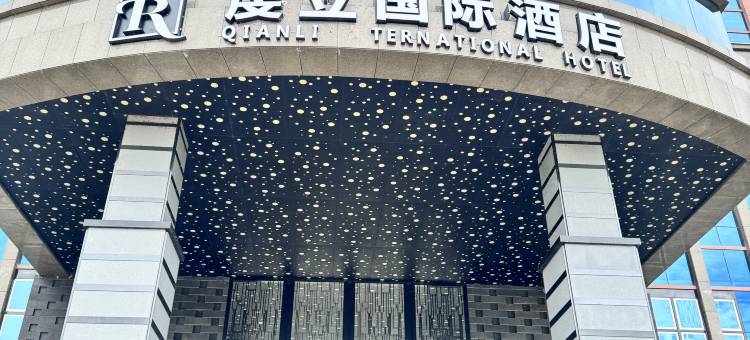 虔立国际酒店(定南店)图片