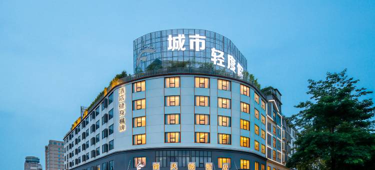 新天鹅酒店(贵港市高铁站马草江公园店)图片