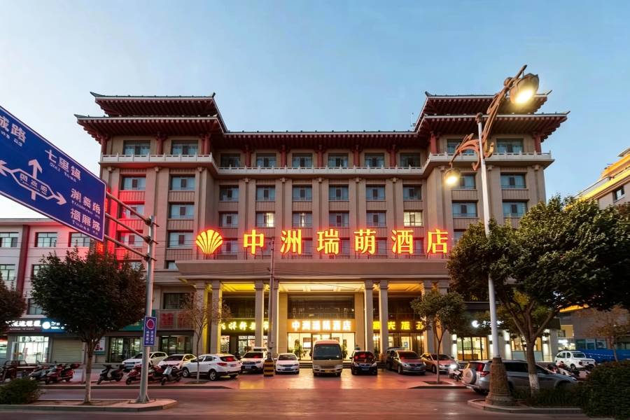敦煌中洲瑞萌酒店(敦煌夜市店)