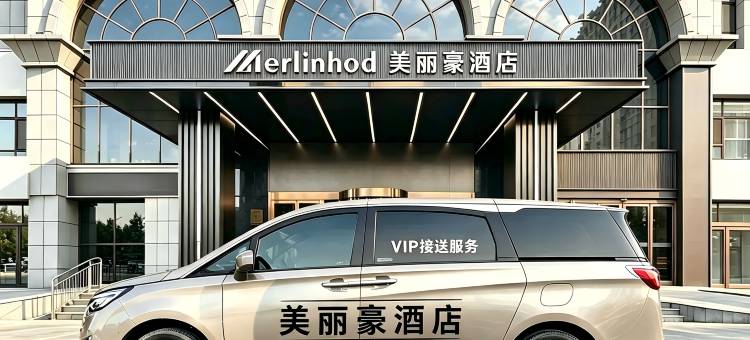 美丽豪酒店(昌盛万达通达街地铁站店)图片