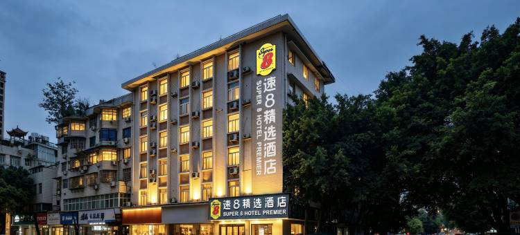 速8精选酒店(高铁峨眉山站大佛禅院旅游区店)图片