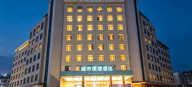 城市便捷酒店(钦州港区中心广场店)图片