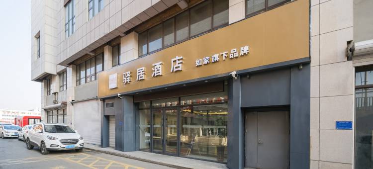 华驿酒店(梅河口火车站店)图片