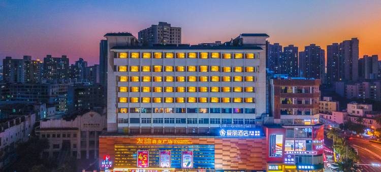爱丽智慧酒店(海口友谊商业广场骑楼老街店 )图片