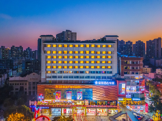爱丽智慧酒店(海口友谊商业广场骑楼老街店 )