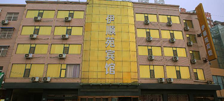伊顺苑宾馆(唐河县友兰大道中医院店)图片