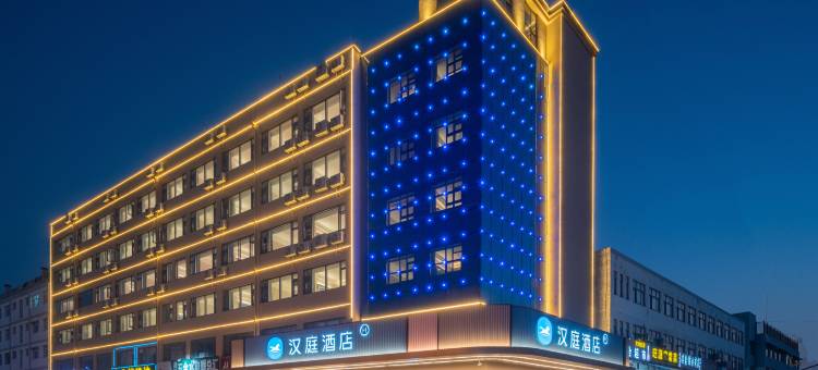 汉庭酒店(沂南历山路店)图片