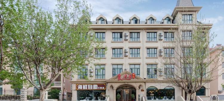 不止•一家酒店(北戴河鸽子窝公园店)图片