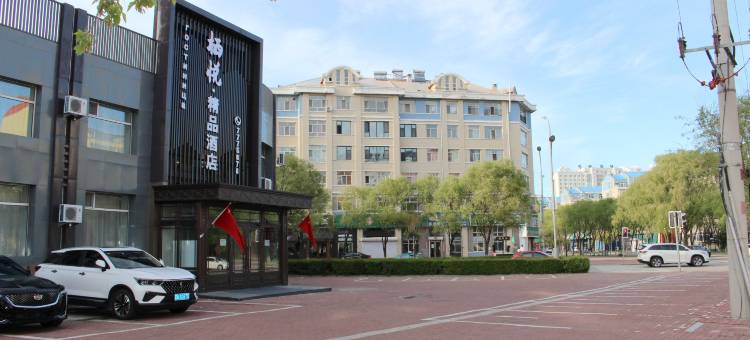 栖悦精品酒店图片