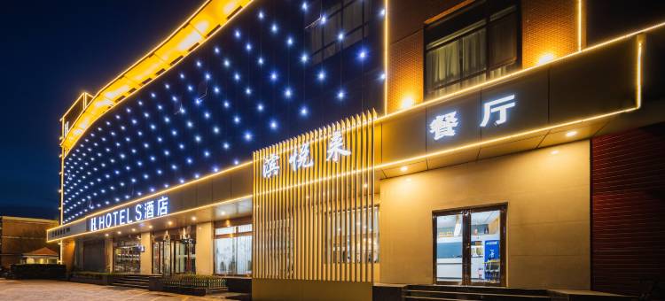 H酒店(左权滨河路店)图片