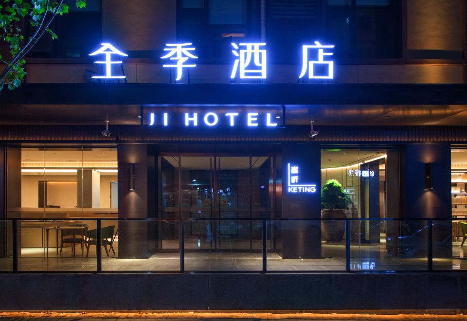 JI Hotel (Xi'an Sanqiao Soubao Center) Hotel Overview