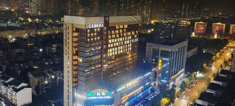 拉菲国际酒店(成都温江大学城南熏大道地铁站店)图片