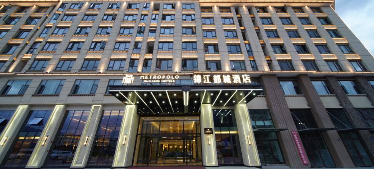 林芝南粤大道锦江都城酒店图片