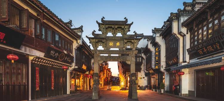 夜泊瑞居(黄山老街河街停车场店)图片