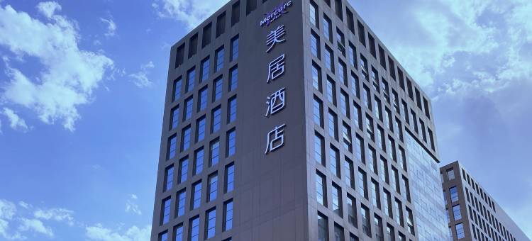 北京总部基地美居酒店图片