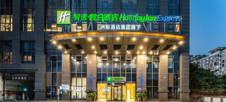 重庆智选假日酒店(嘉州路店)图片