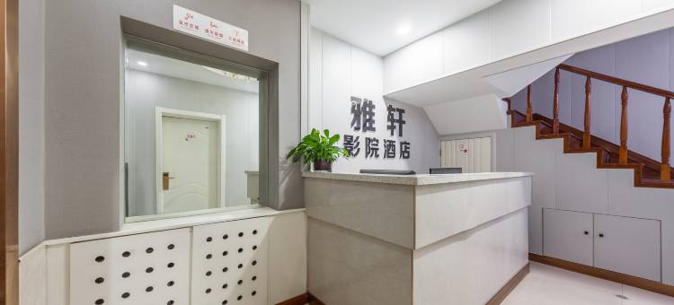 雅轩酒店(太原长风街北美新天地店)图片