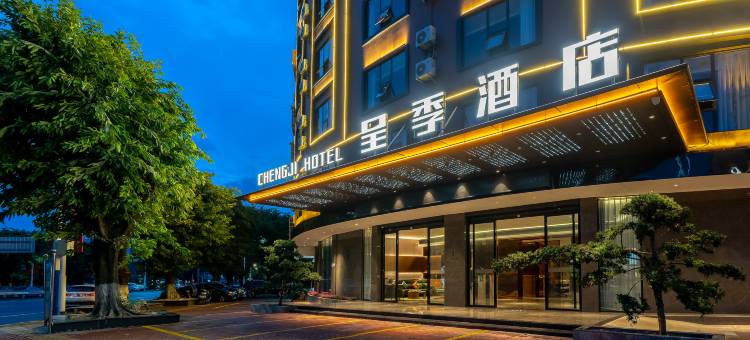 呈季酒店(贺州市政府爱莲湖广场店)图片