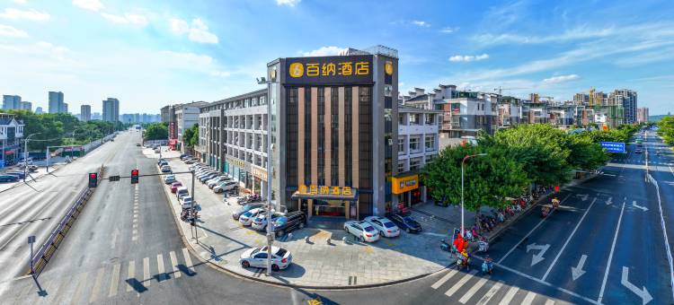 吉安百纳酒店(火车站青原思源学校店)图片