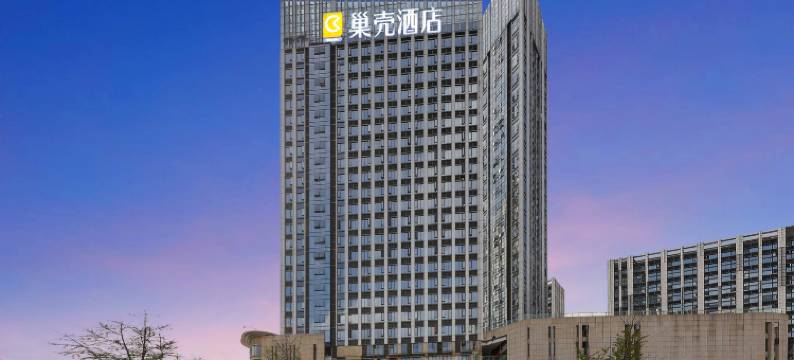 巢壳酒店(成都火车北站五块石地铁站店)图片