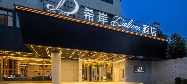 开封鼓楼广场希岸Deluxe酒店图片