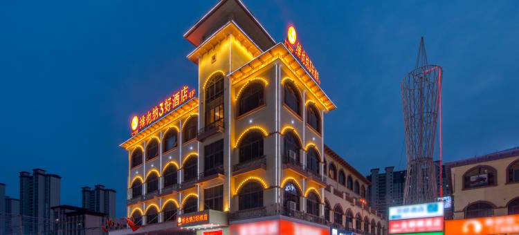 维也纳3好酒店(濮阳上亿广场店)图片