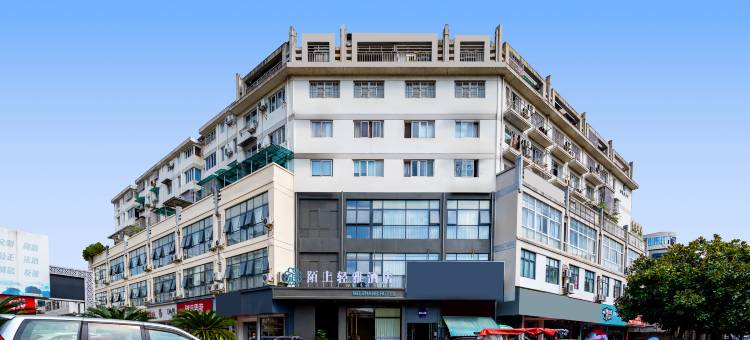 陌上轻雅酒店(黄山屯溪老街店)图片