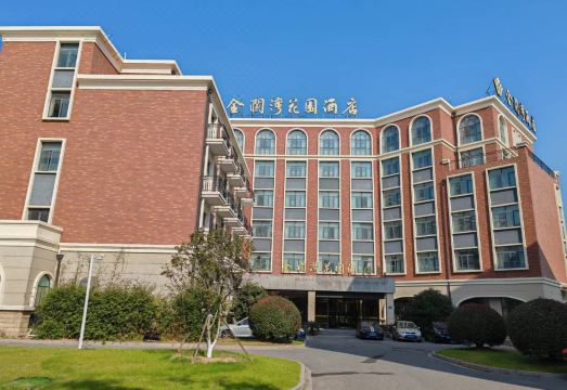 Wuxi Jinlanwan Garden Hotel (Lingshan Giant Buddha Nianhuawan Branch)Hotel Overview