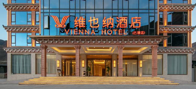 维也纳酒店(甘孜巴塘318国道店)图片