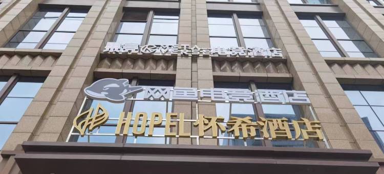 网鱼电竞酒店(成都339天府熊猫塔梁家巷地铁站店)图片