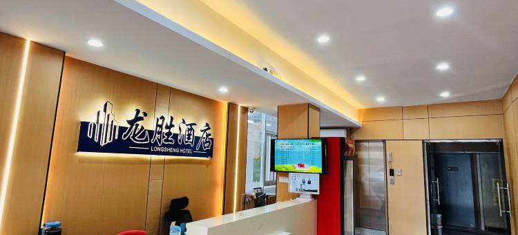 龙胜酒店(上芬地铁站店)图片