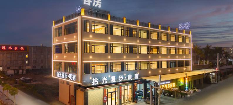 拾光漫步美宿(潮汕高铁站店)图片