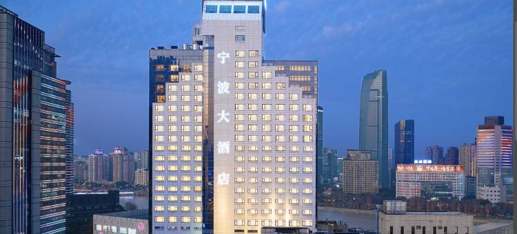 宁波大酒店图片