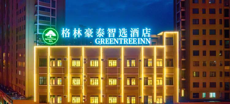 格林豪泰智选酒店(怀远西湾国际店)图片