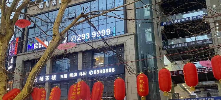 W+智慧酒店(华森时代广场店)图片