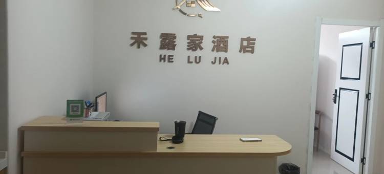 宝鸡禾露家轻奢酒店(三迪广场店)图片