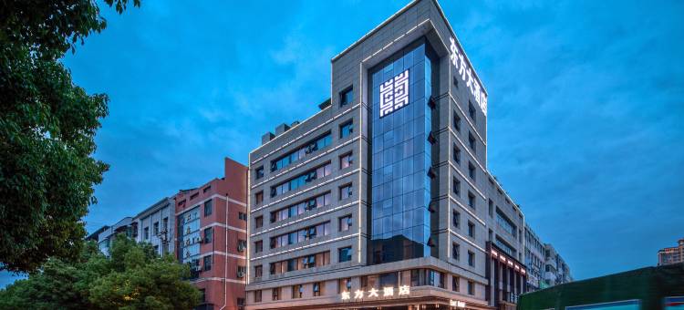 城固东方大酒店图片