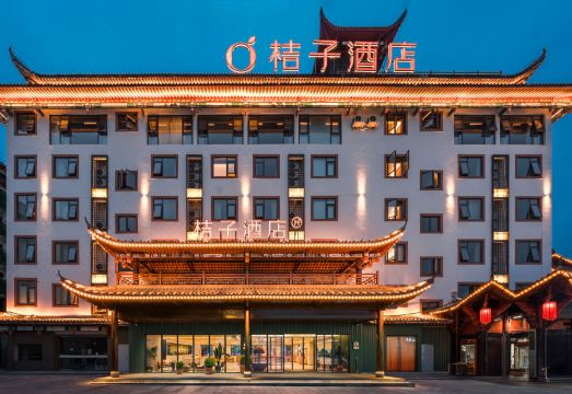 桔子酒店（恩施女儿城店）外景图