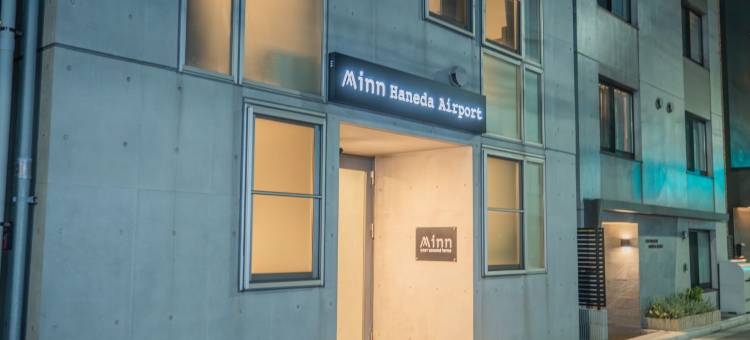 Minn 羽田机场 酒店公寓(Minn Haneda Airport)图片
