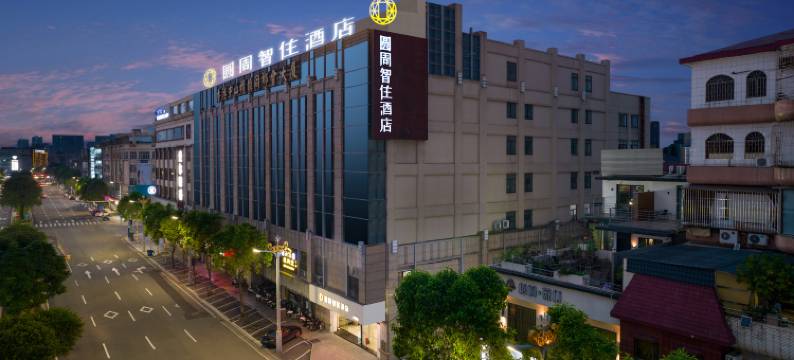 圆周智住酒店(中山小榄大信新都汇店)图片