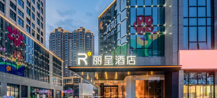 丽呈酒店(新乡市政府高铁东站店)图片