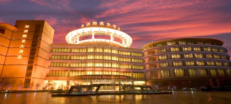 高邮加洲阳光大酒店图片