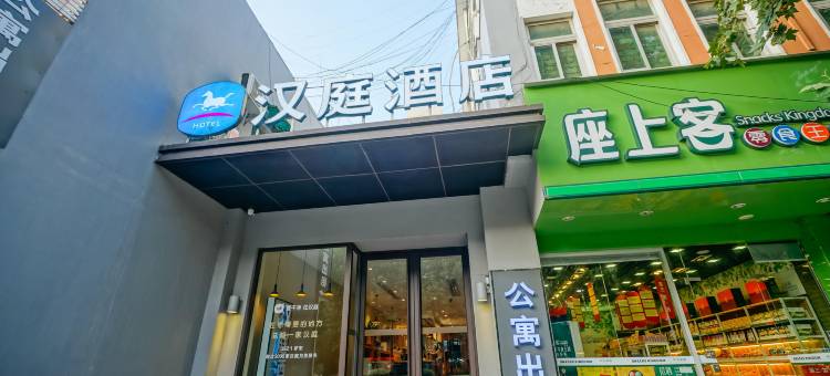 汉庭酒店(南京河西集庆门大街店)图片