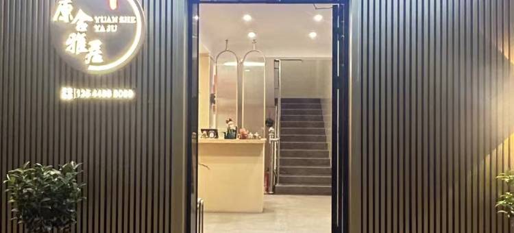 佛山原舍雅居客栈(顺峰山公园店)图片