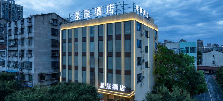 星辰酒店(荆州长江大学文理学院店)图片