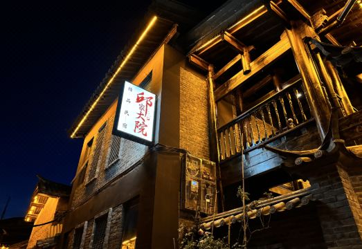 Qiu's compound Hotel Overview