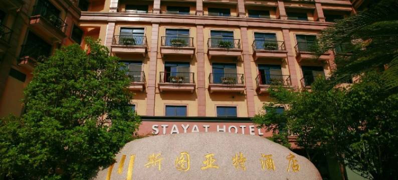 杭州斯图亚特酒店(良渚文化村店)图片
