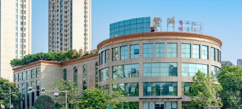 繁洲尚品酒店(成都西华大学华西上锦医院店)图片