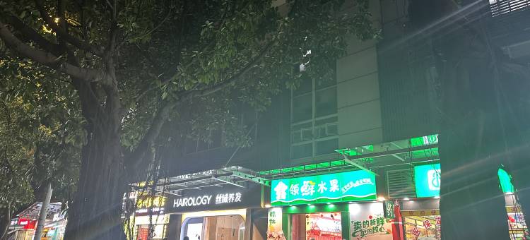 艾尚公寓酒店(南方医科大学珠江医院店)图片