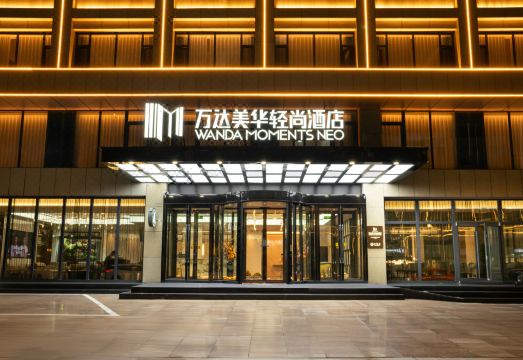 鄂尔多斯万达美华轻尚酒店外景图